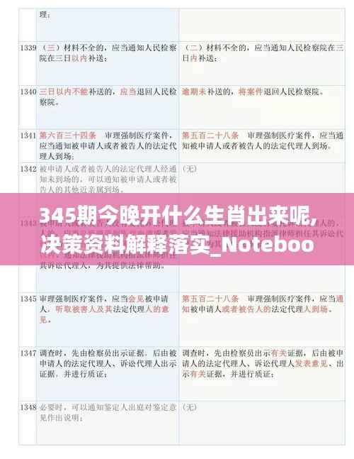光明磊落 第2页